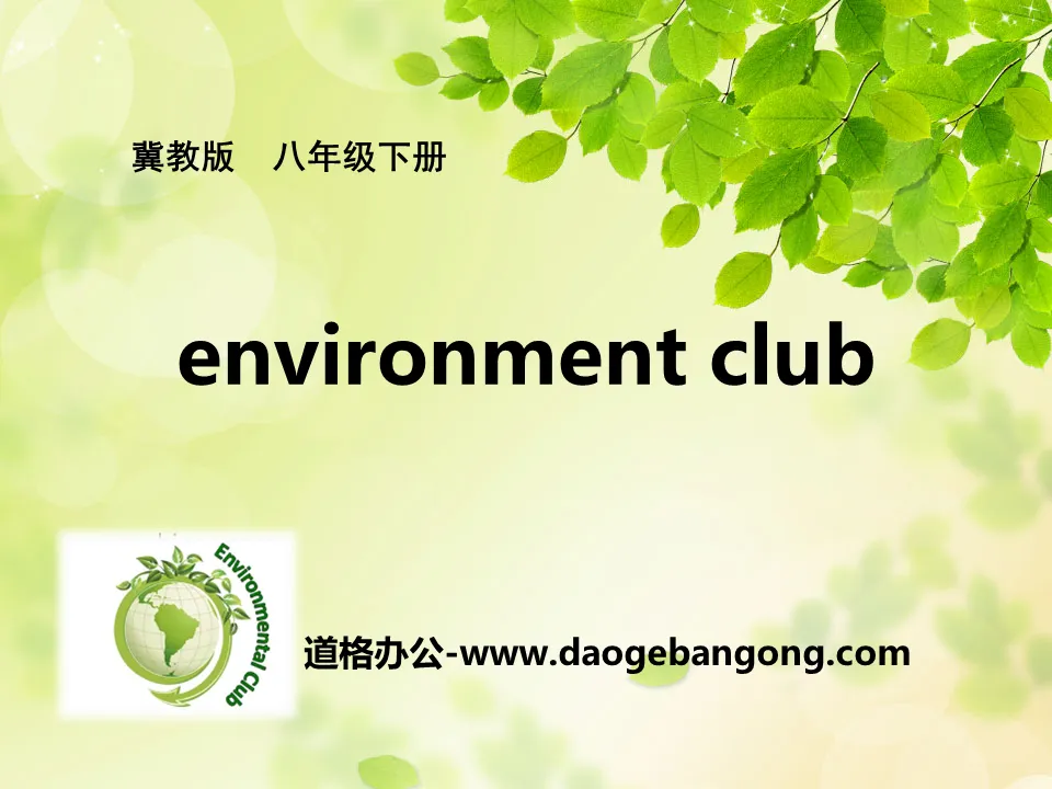 《Environment Clubs》Save Our World! PPT课件
