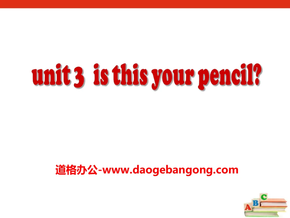 "Is this your pencil?" PPT courseware 9