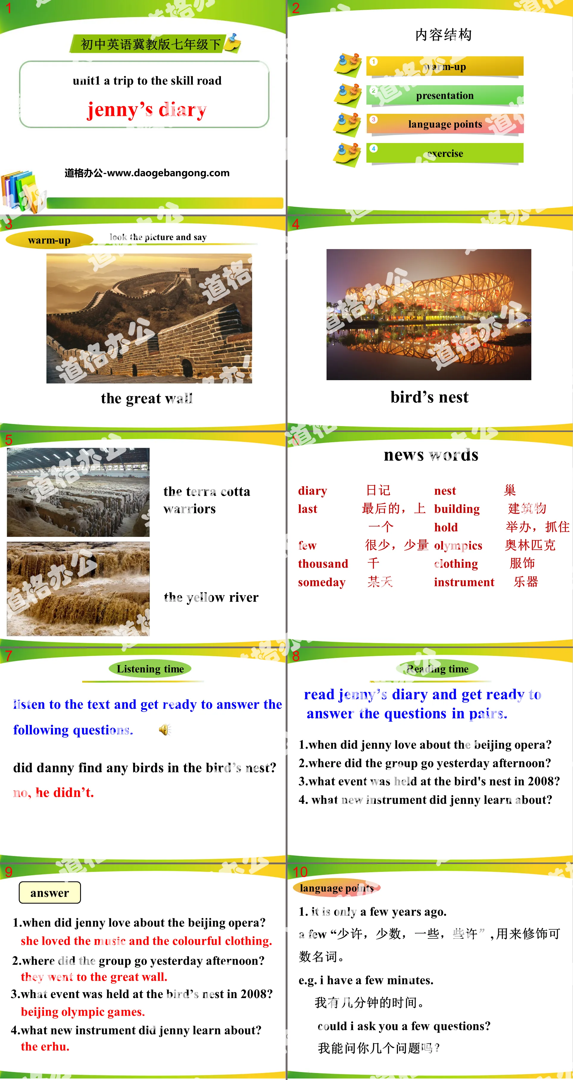 《Jenny's Diary》A Trip to the Silk Road PPT
