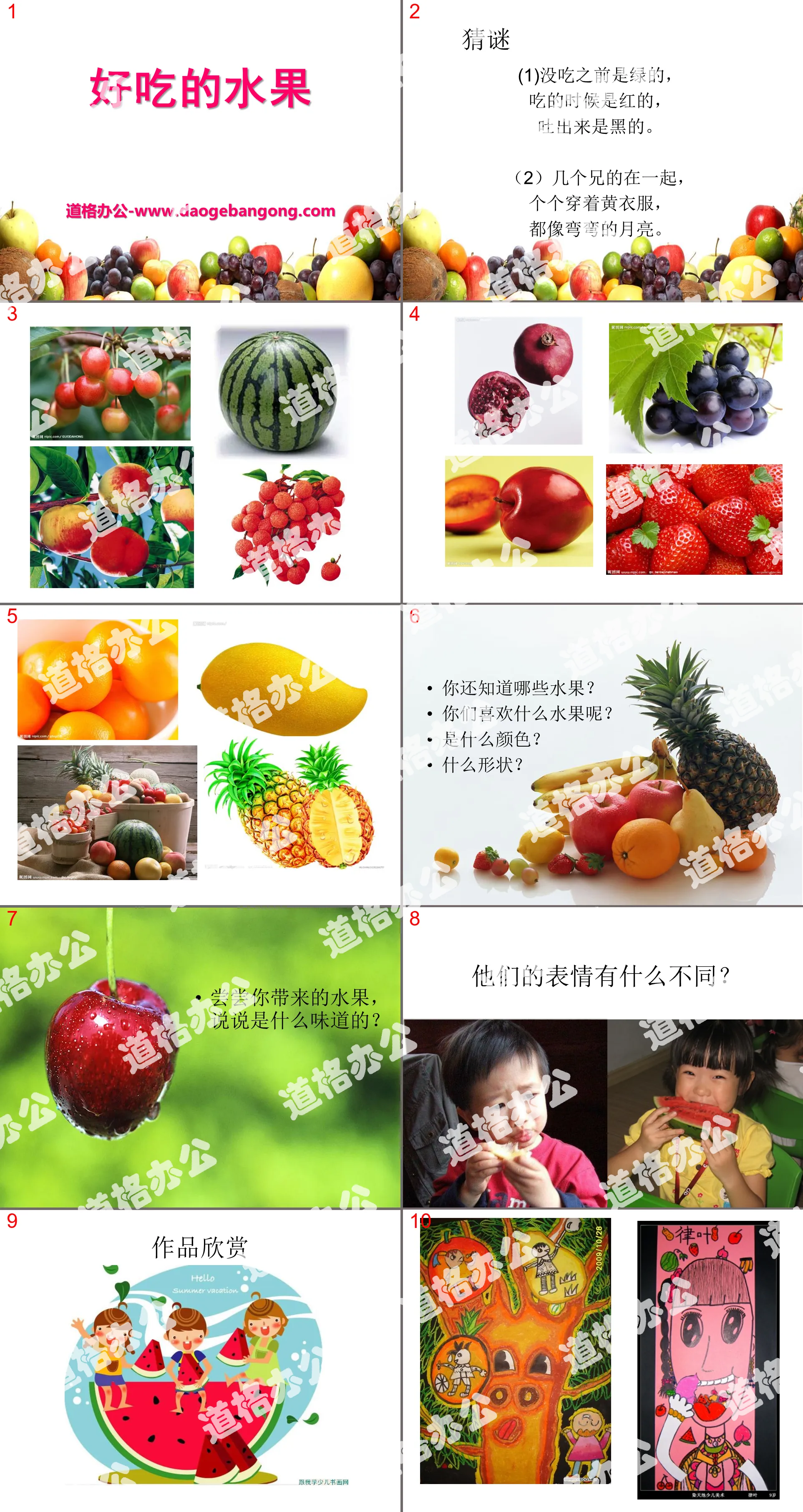 "Delicious Fruit" PPT Courseware 2