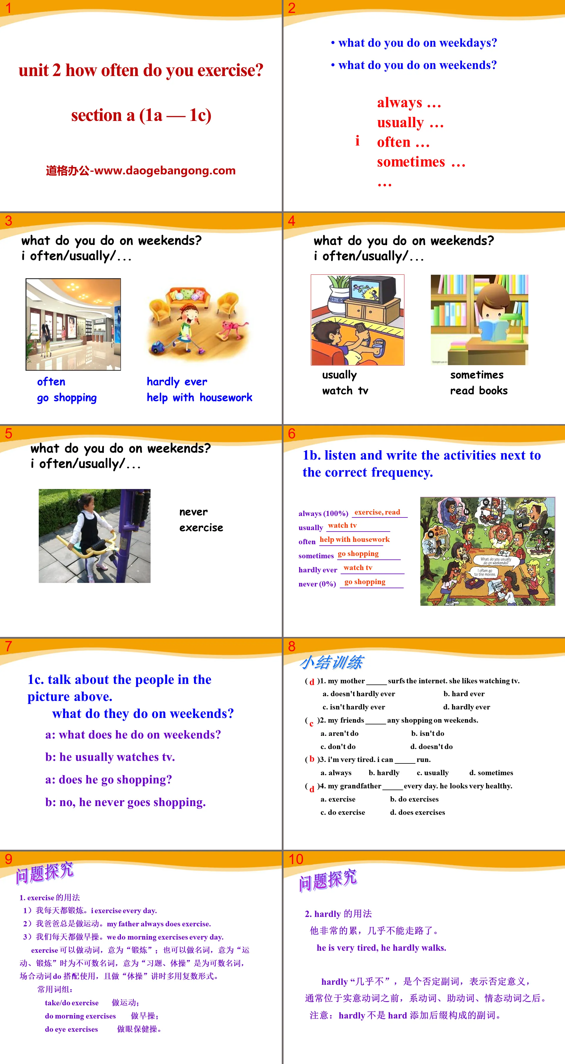 《How often do you exercise?》PPT Courseware 17