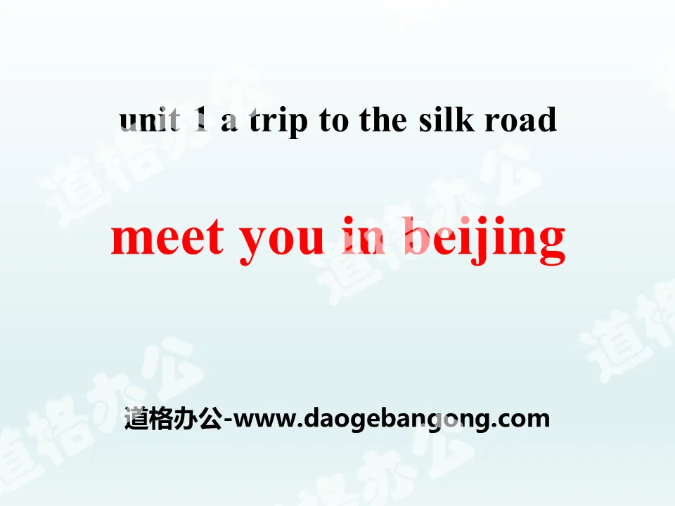 《Meet You in Beijing》A Trip to the Silk Road PPT下载
