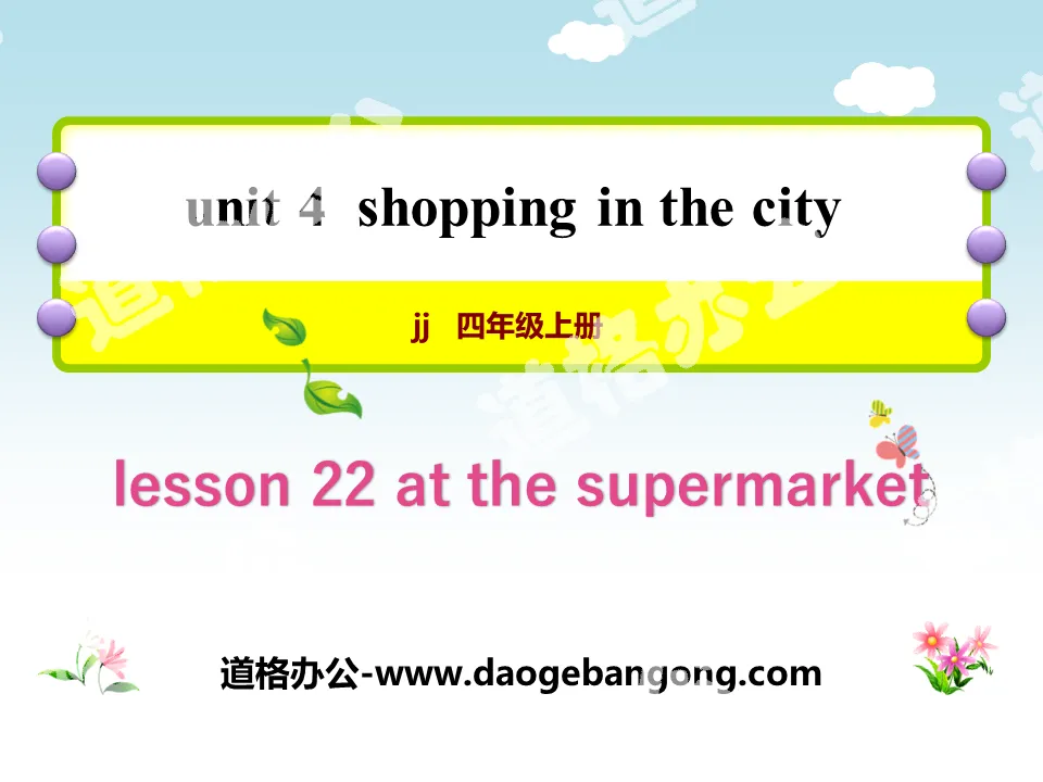 《At t​​he Supermarket》Shopping in the City PPT課件