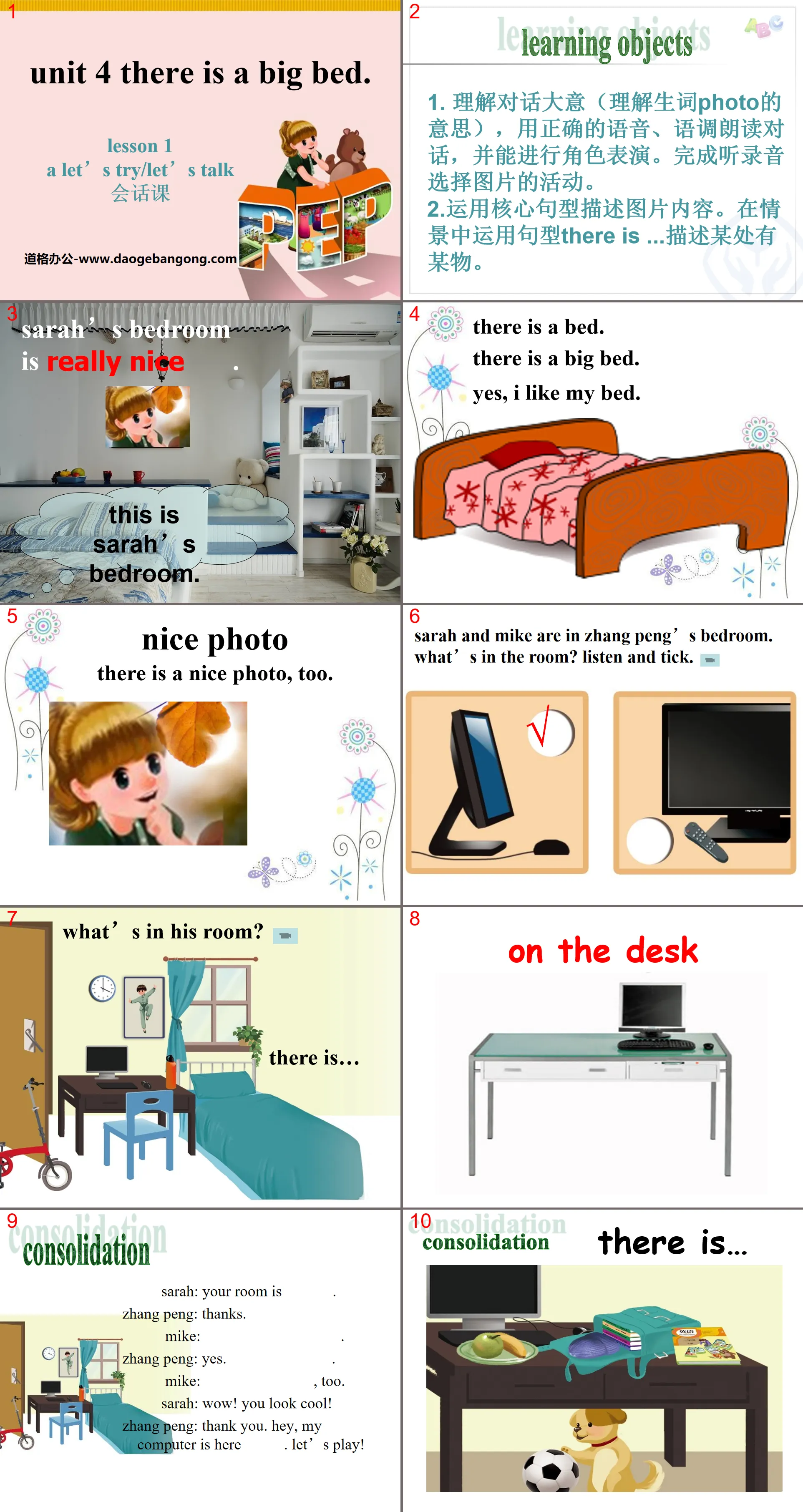 "There is a big bed" PPT courseware 3