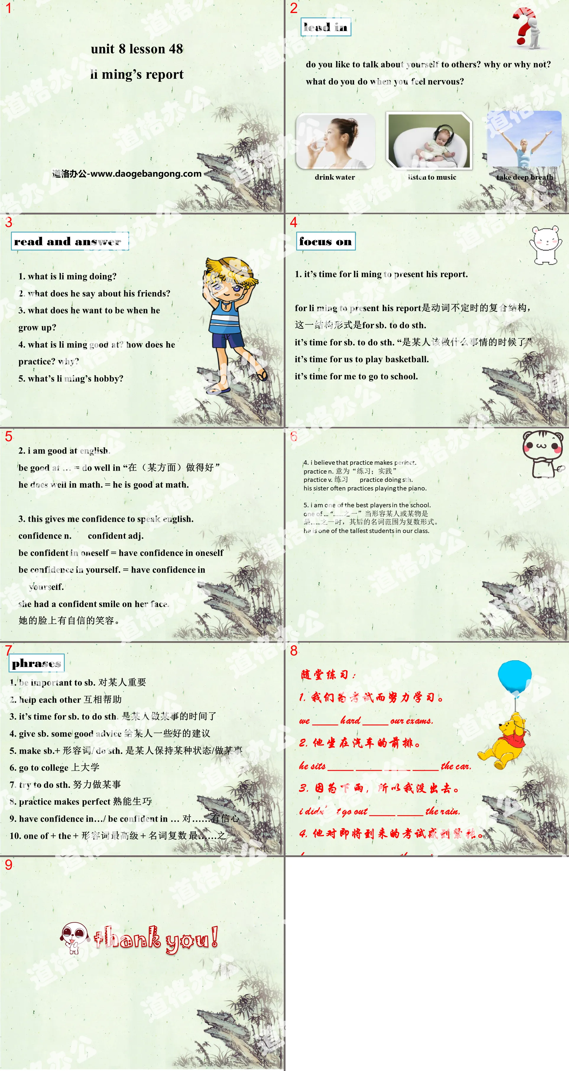 《Li Ming's Report!》Celebrating Me! PPT免费课件
