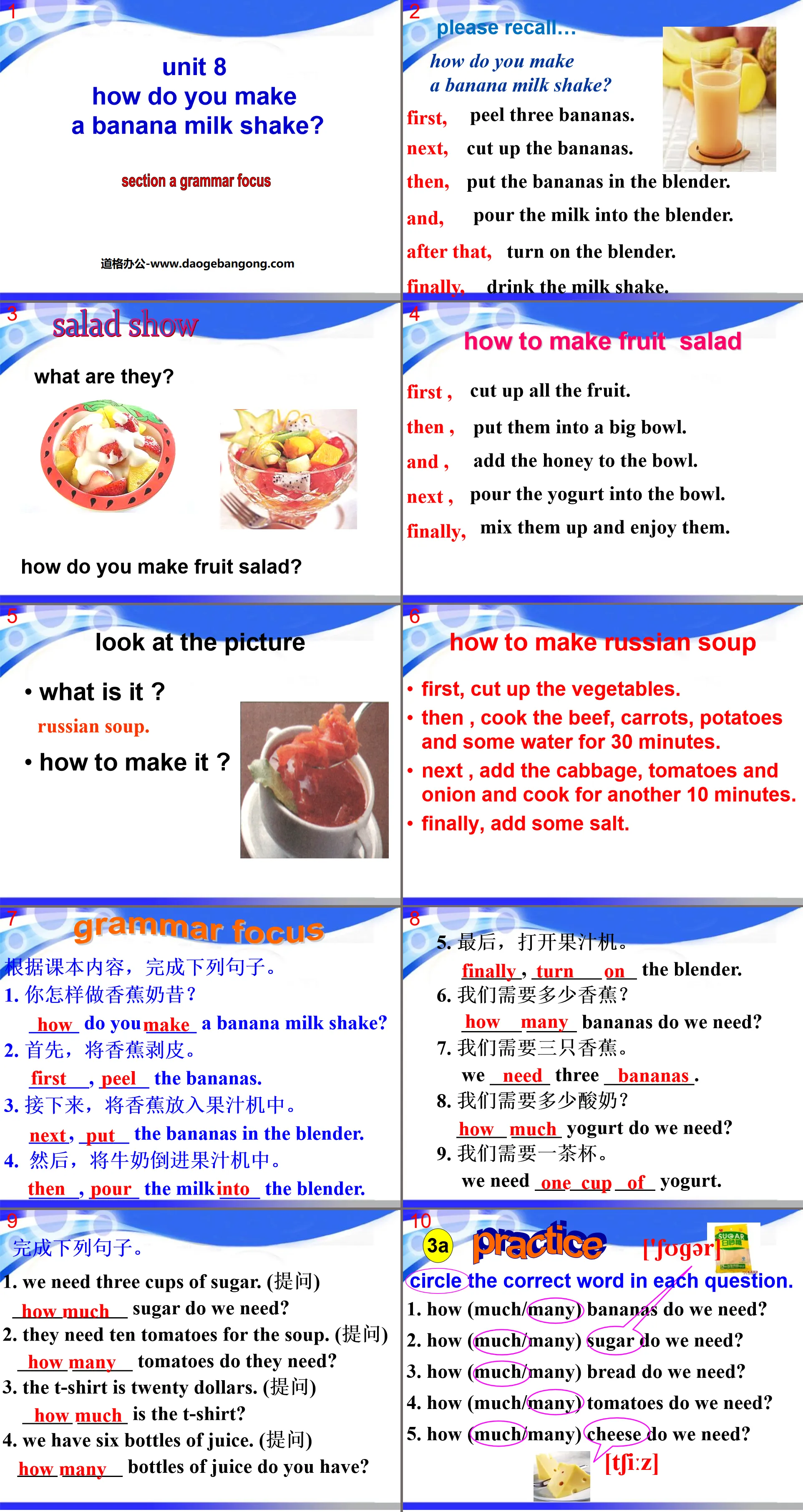 《How do you make a banana milk shake?》PPT课件13
