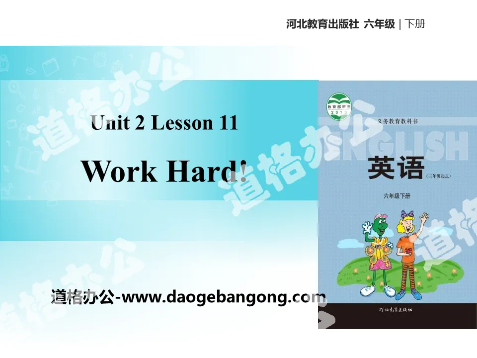 "Work Hard!" Good Health to You! PPT teaching courseware