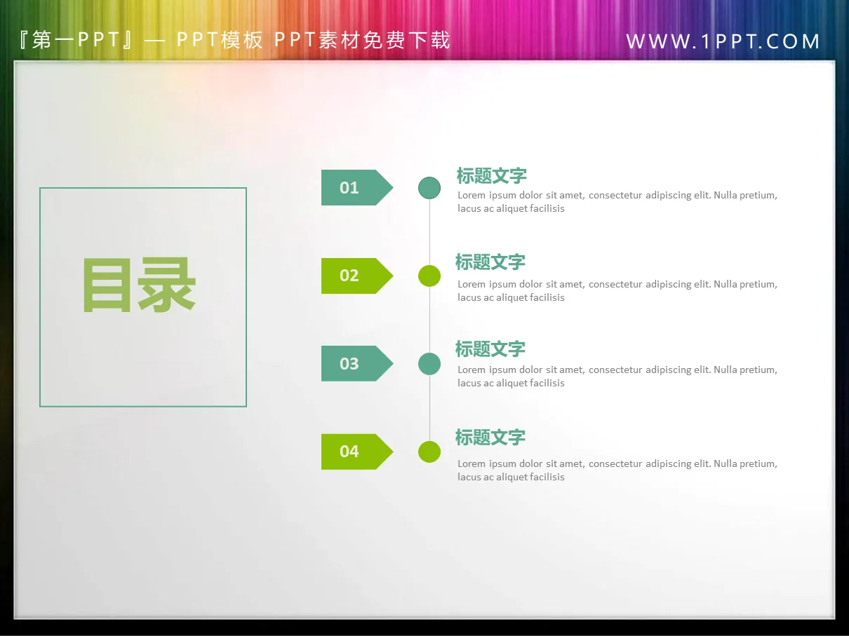 Two PPT catalog materials in blue and green colors