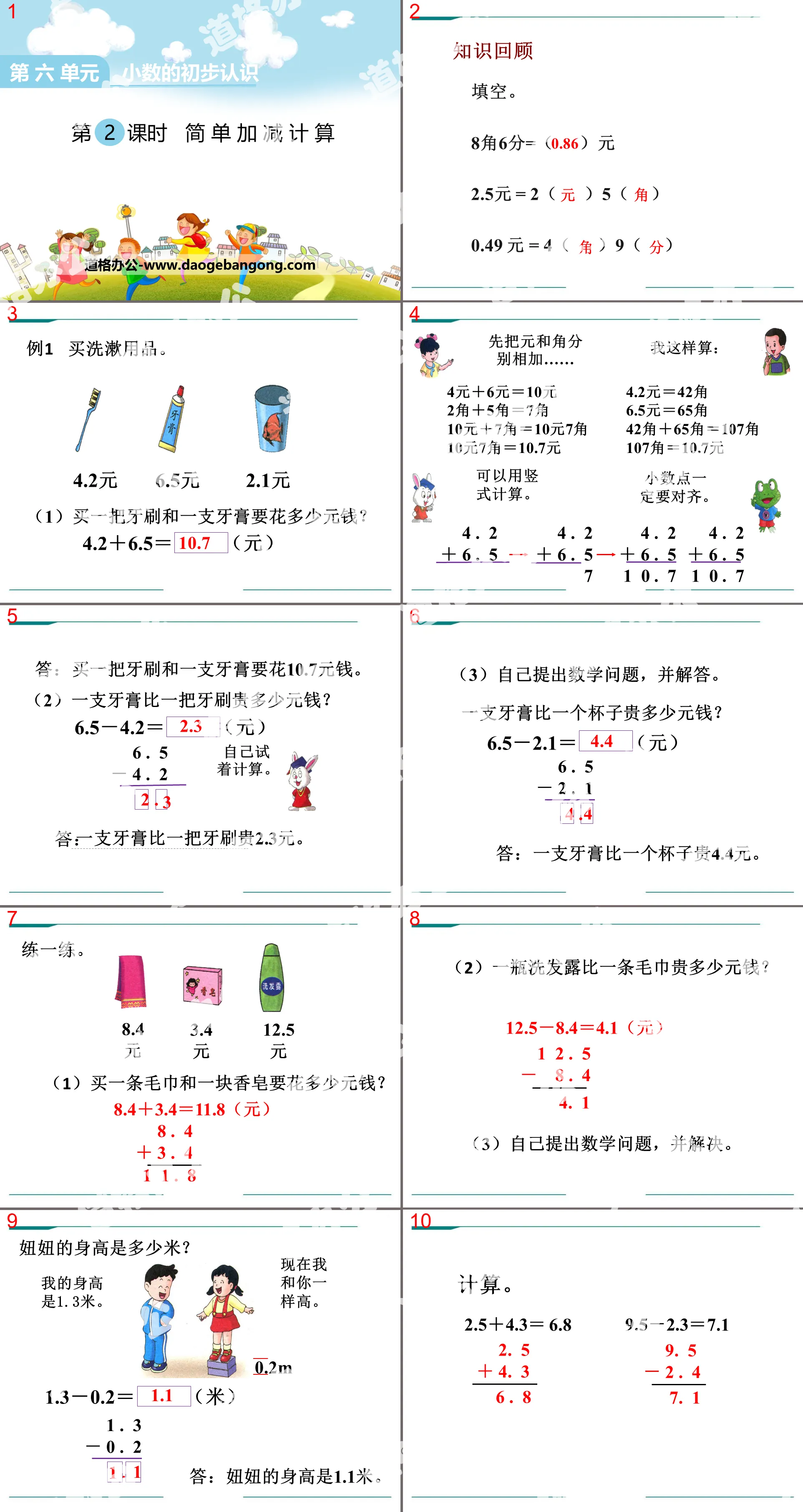 "Simple Addition and Subtraction Calculations" PPT