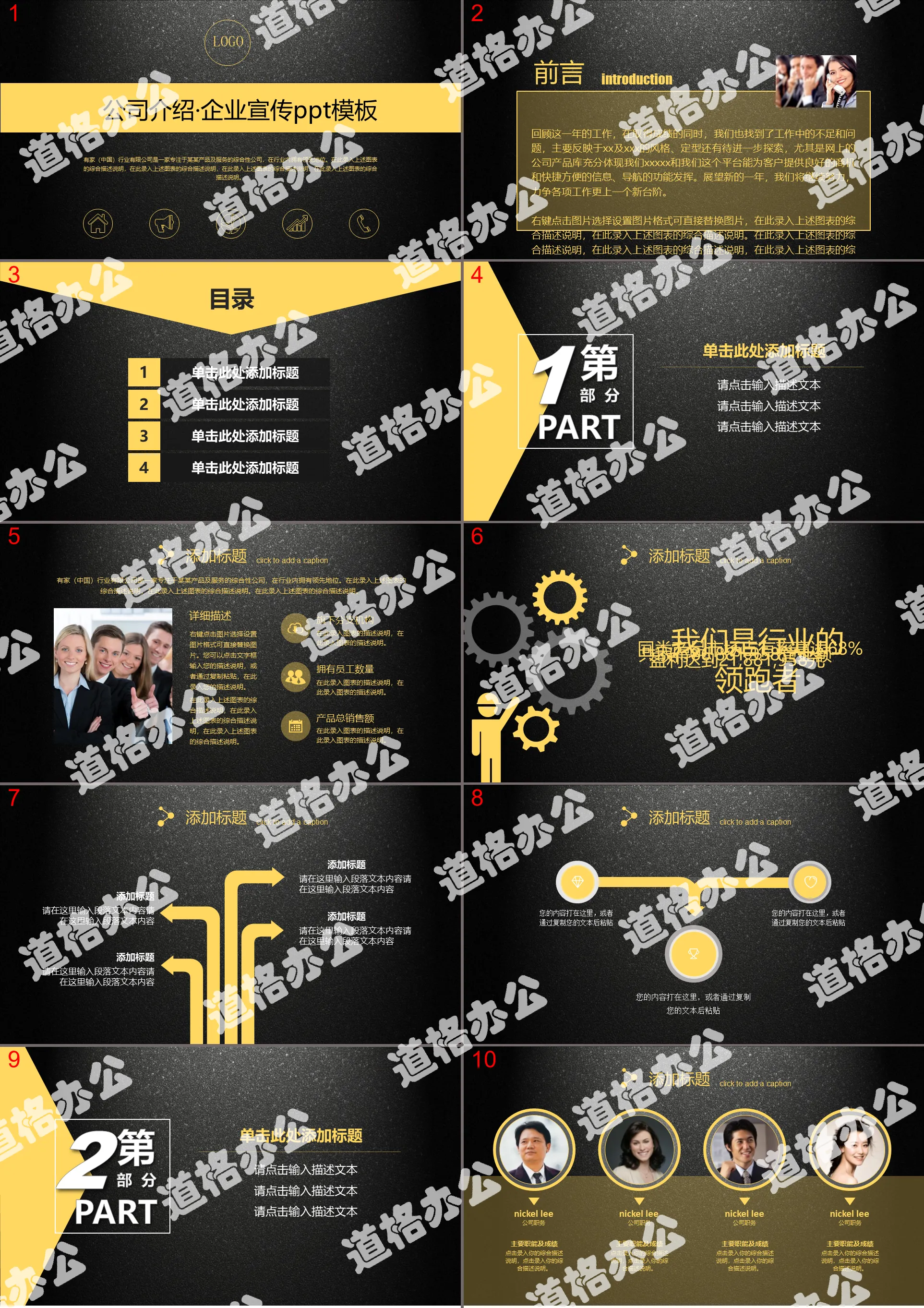 Translucent business enterprise profile PPT template with black gold matte texture