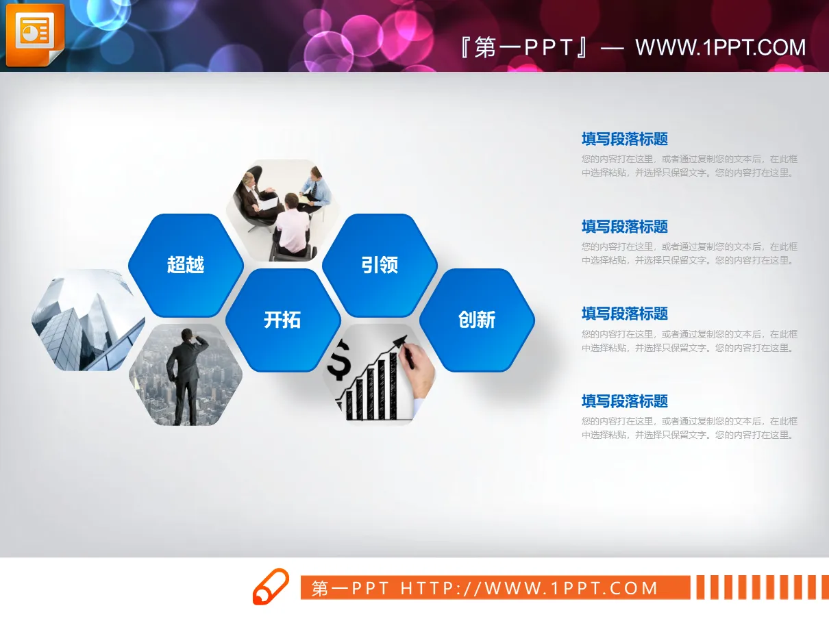 24套蓝色微立体商务汇报PPT图表大全