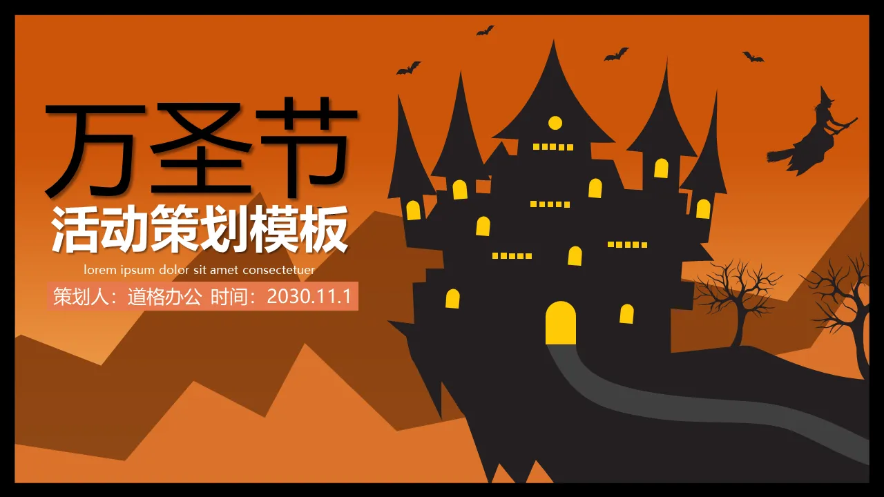 Halloween PPT template with orange gradient background