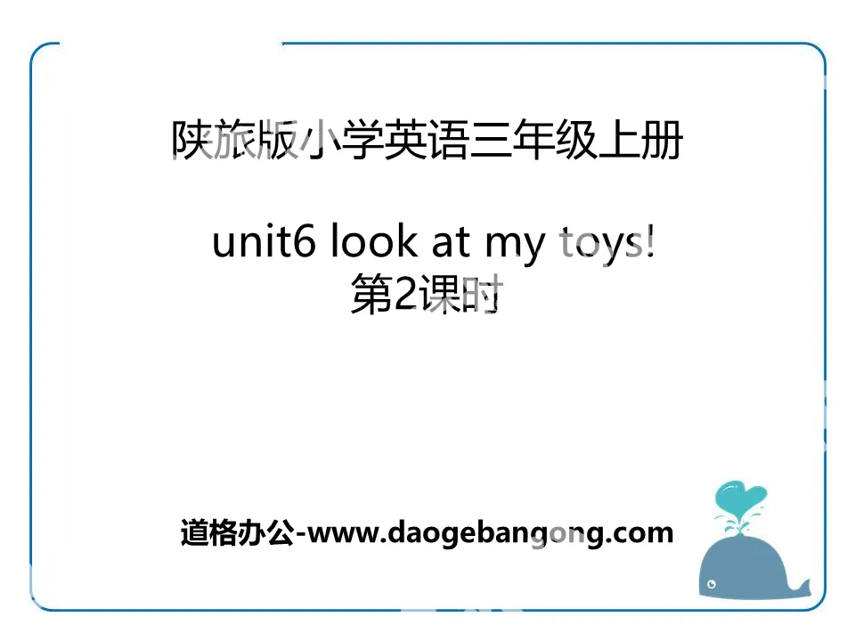《Look at My Toys》PPT课件
