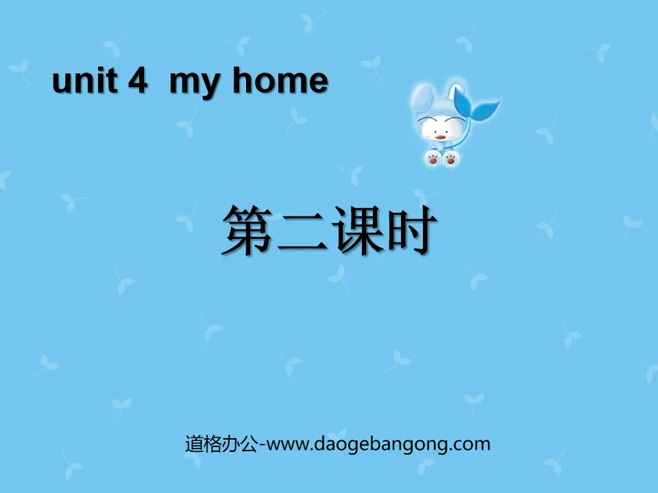 "My home" second lesson PPT courseware