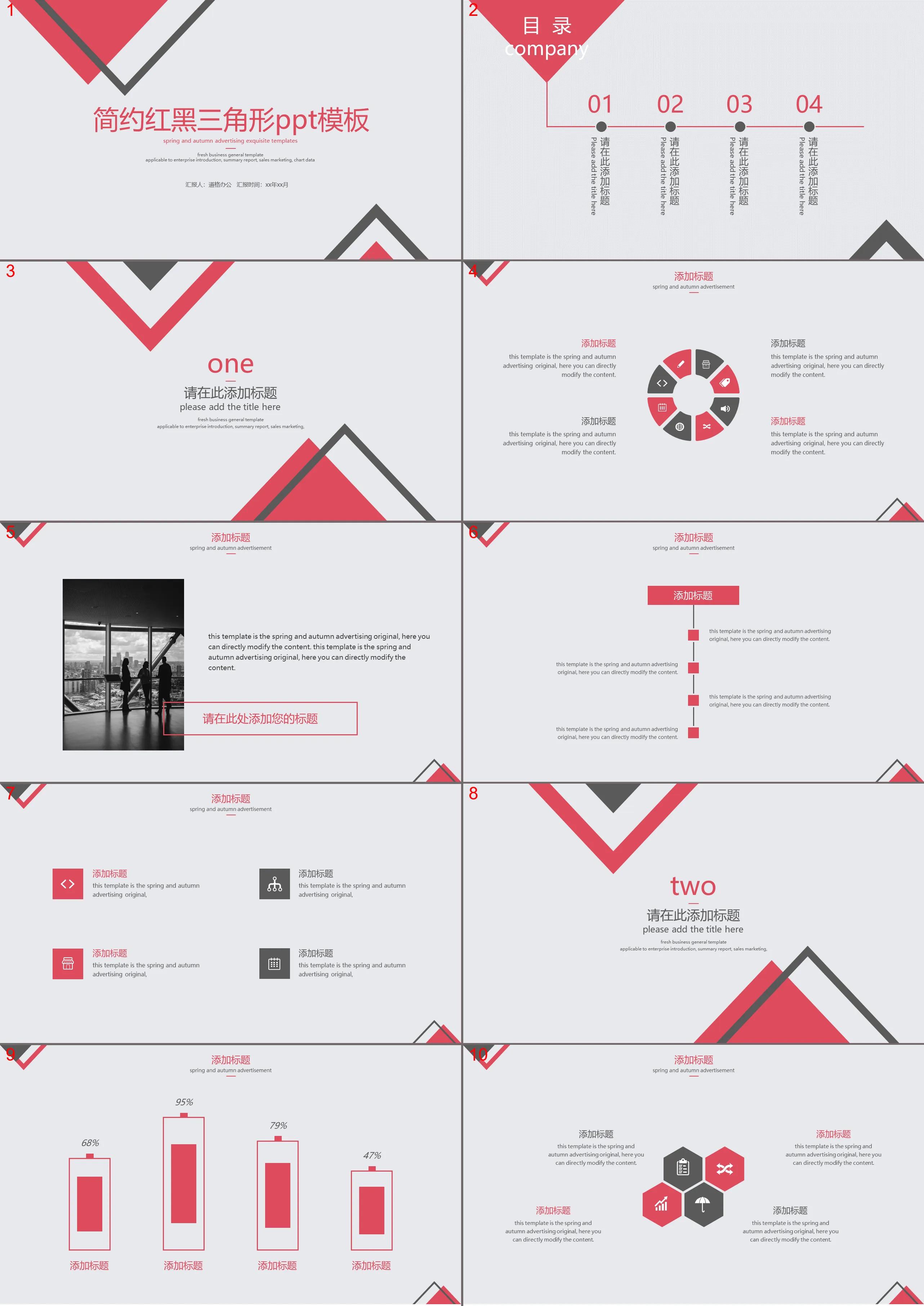 Business presentation PowerPoint template with simple red and black triangle background