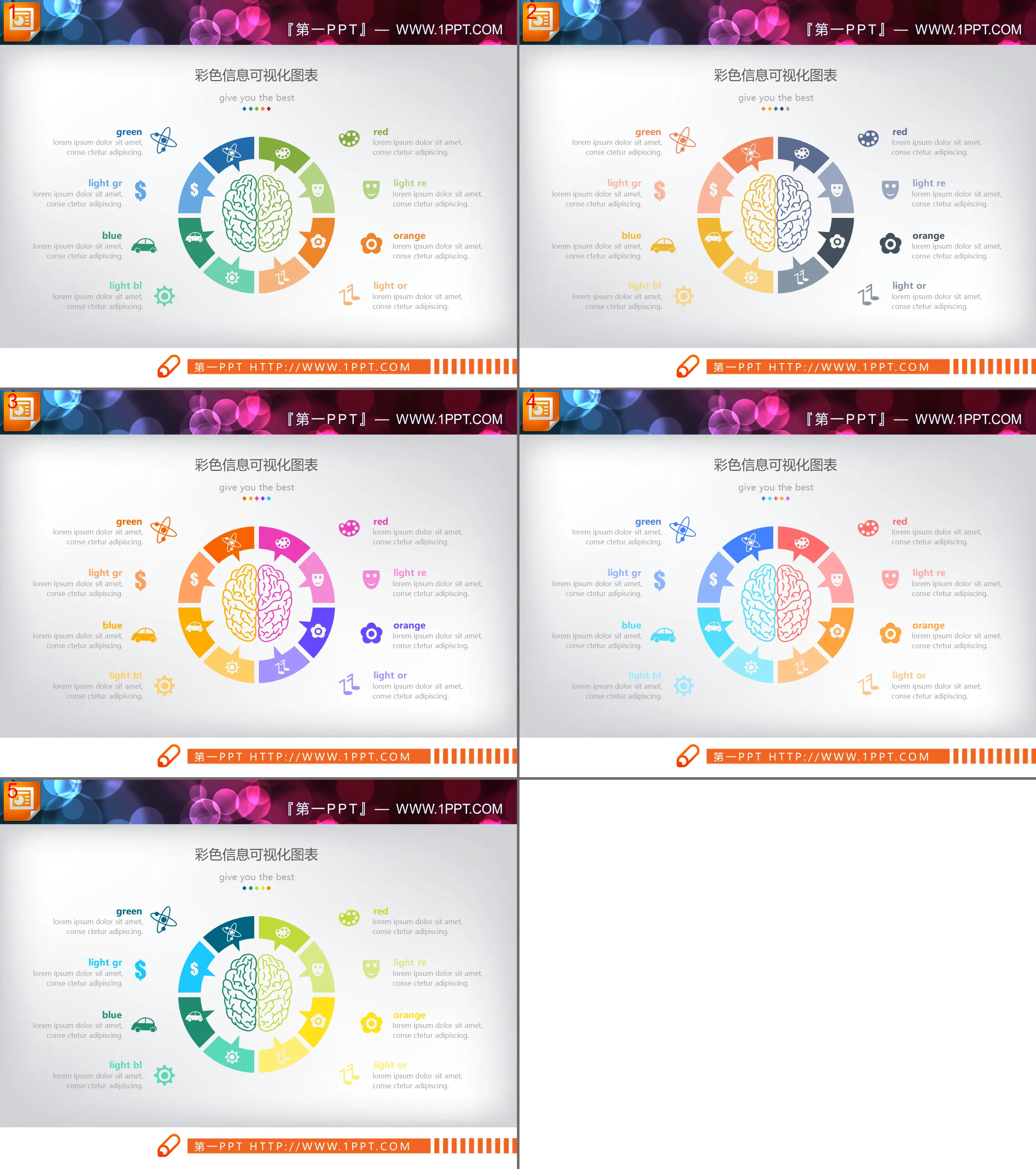 A PPT chart of the parallel relationship between eight data items with a human brain pattern placed in the middle