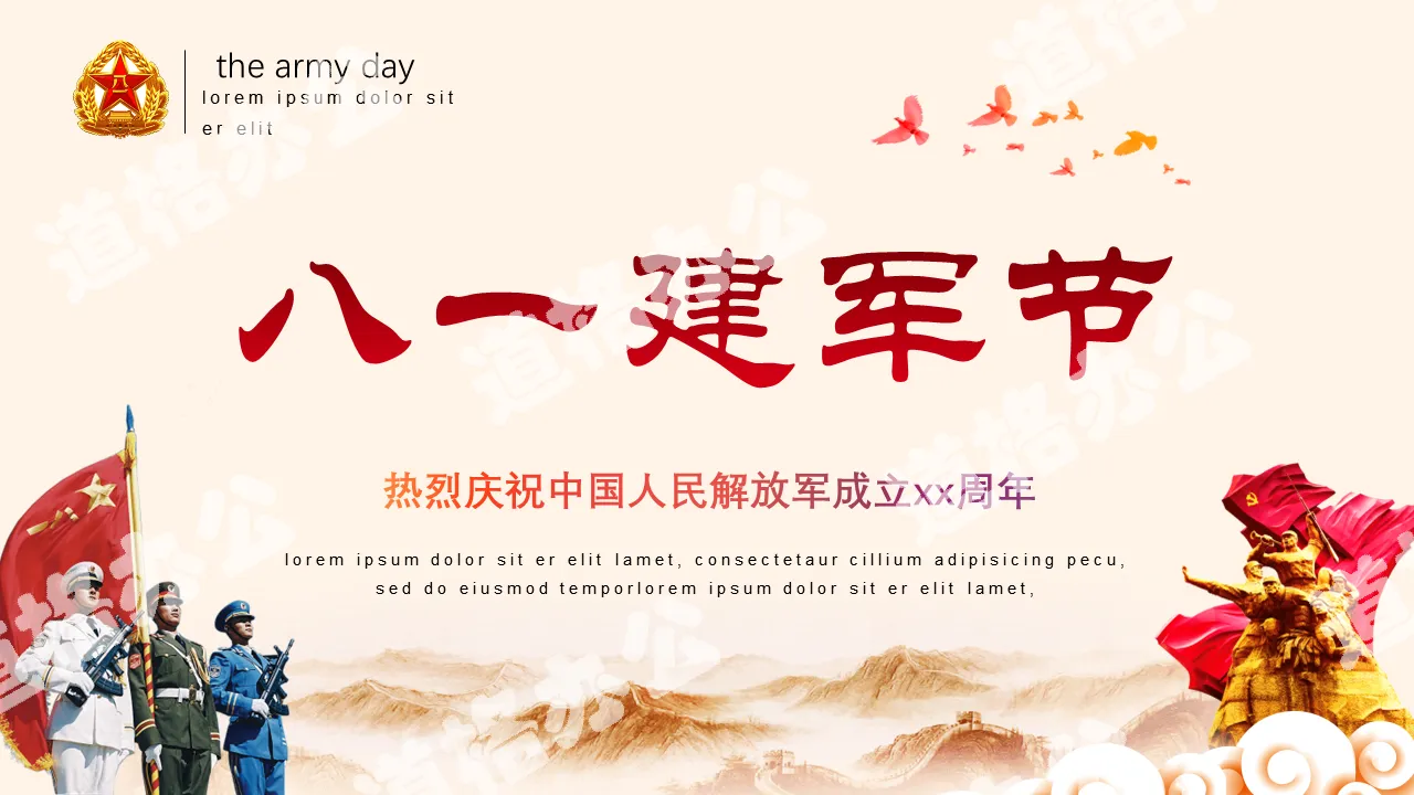 Exquisite August 1st Army Day PPT template
