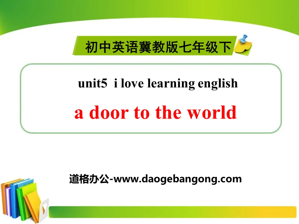 《A Door to the World》I Love Learning English PPT
