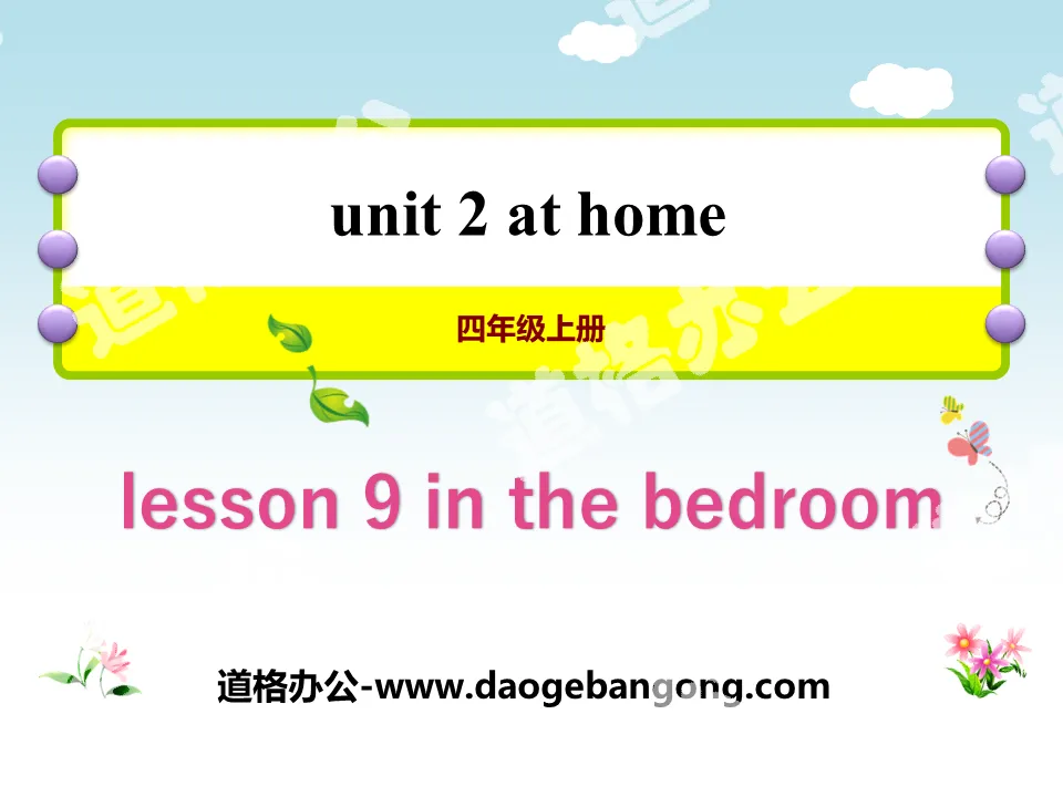 "In the Bedroom" At Home PPT courseware