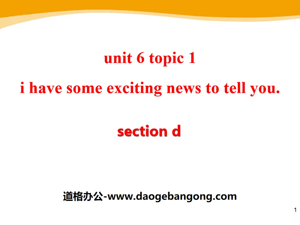 《I have some exciting news to tell you》SectionD PPT
