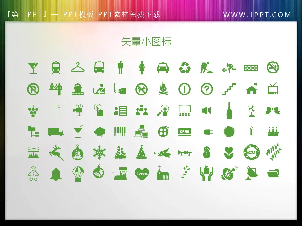 72 green flat PPT icon materials commonly used in daily life