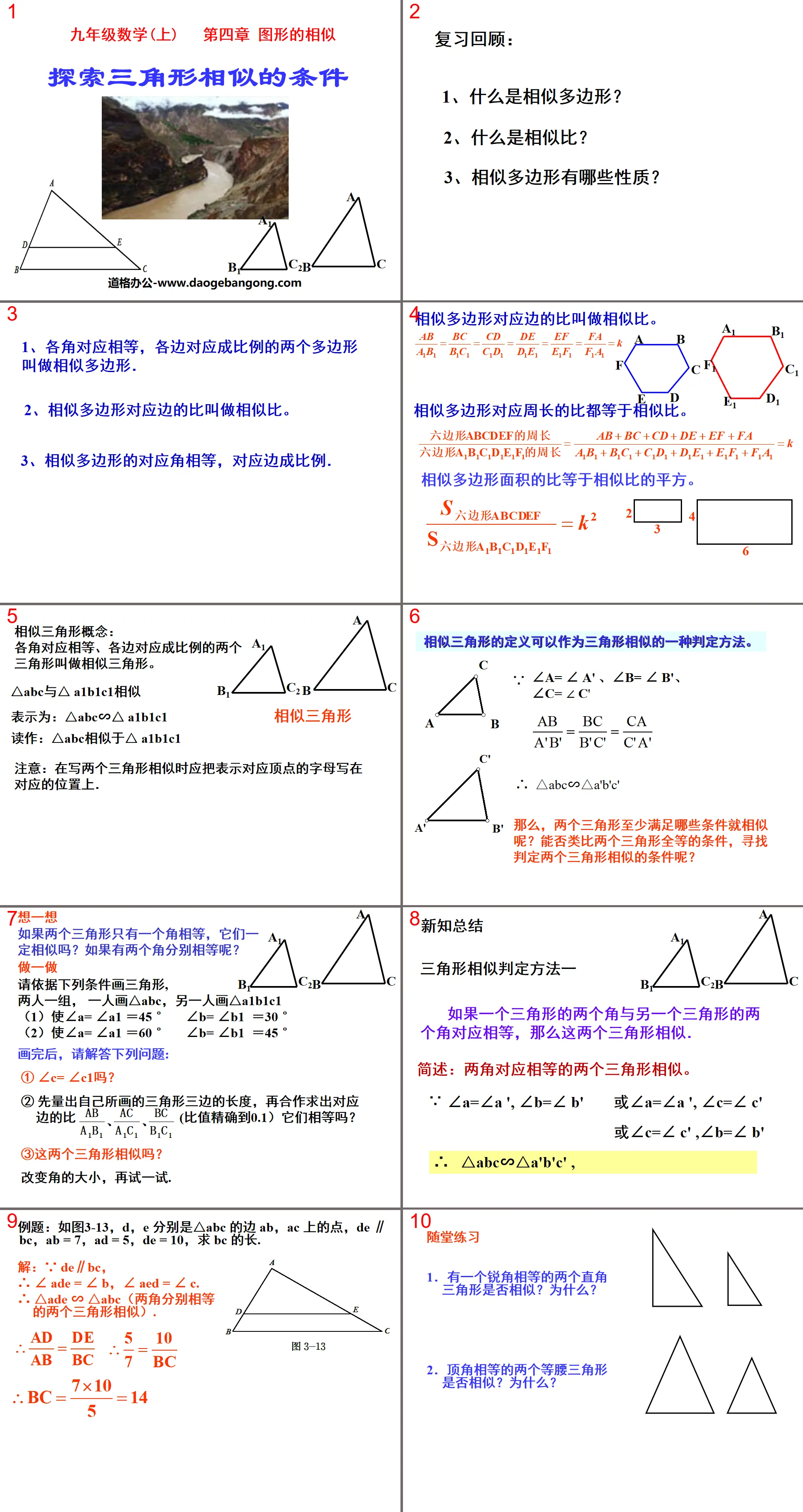 "Exploring the Conditions for Similarity of Triangles" Similarity PPT Courseware of Figures