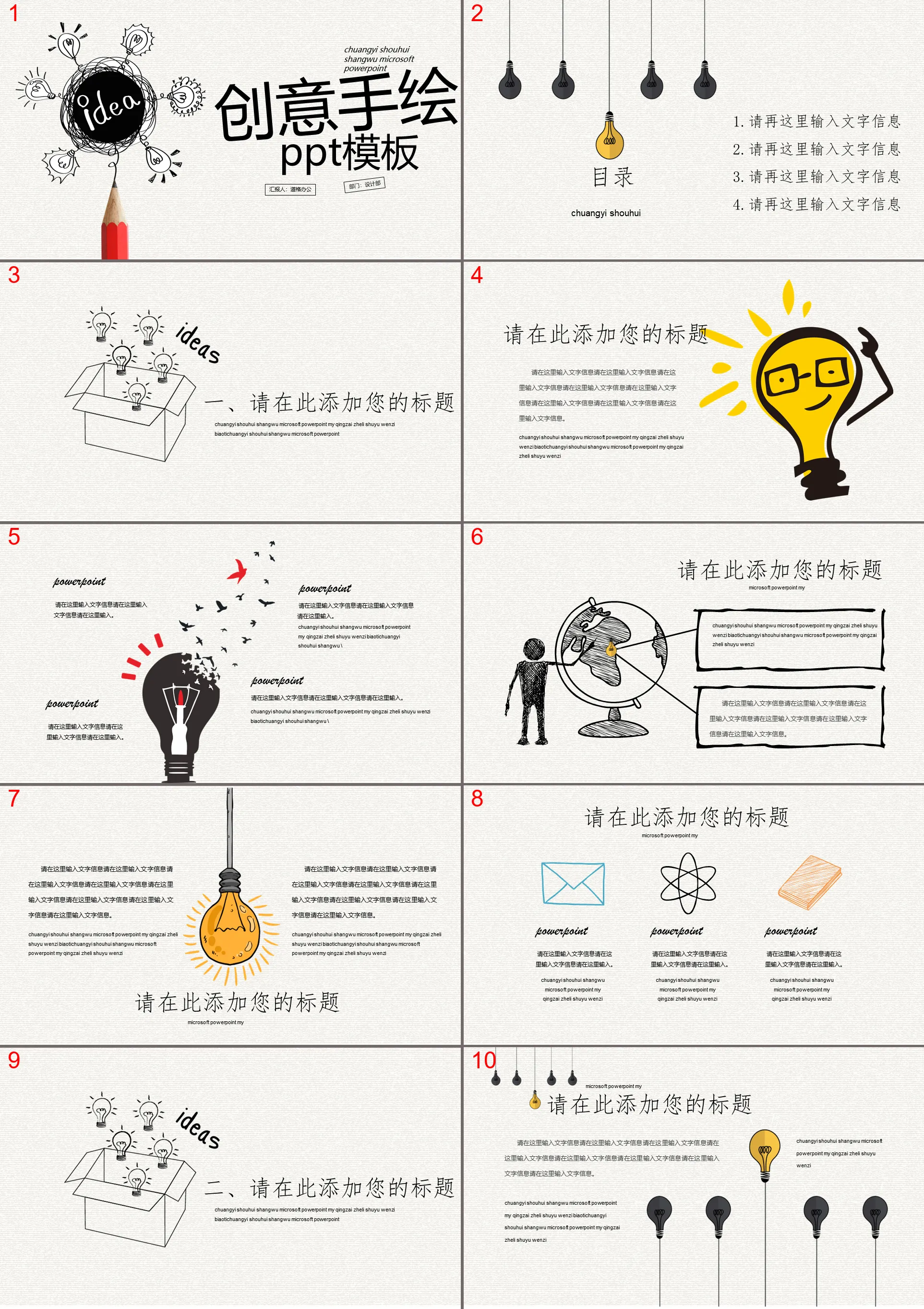 Creative pencil hand-drawn light bulb PPT template free download