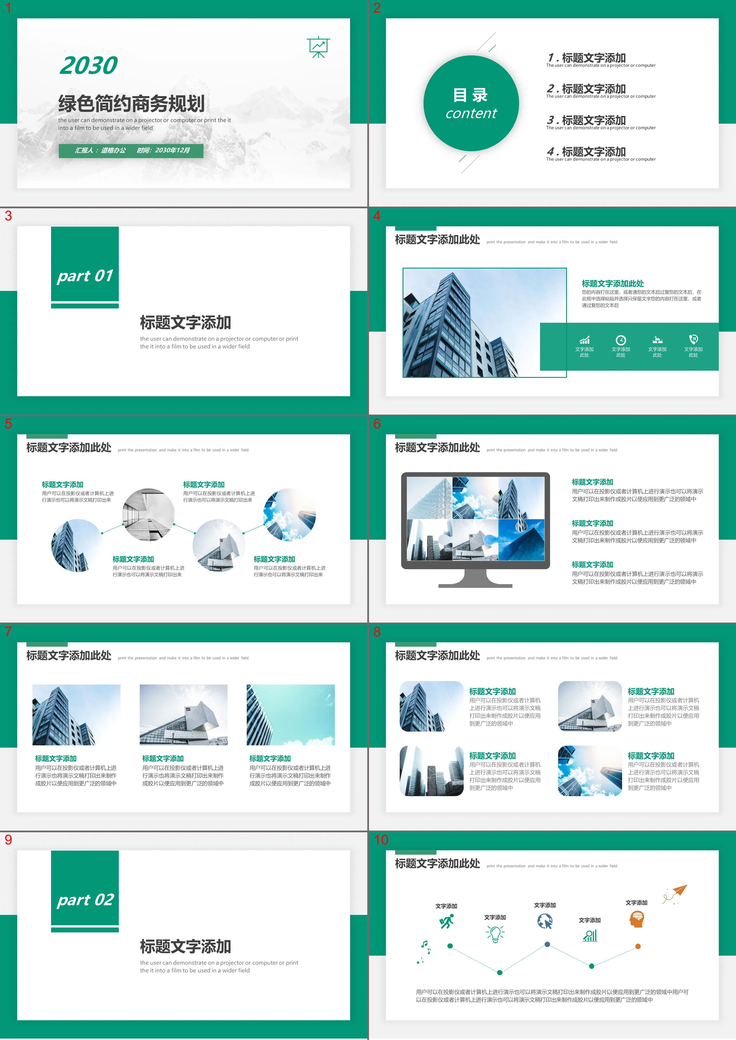 Green simple card style business PPT template free download