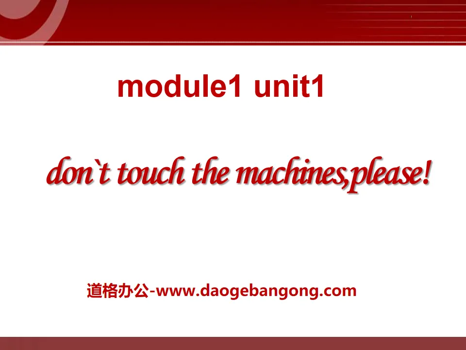 《Don't touch the machines,please!》PPT课件5
