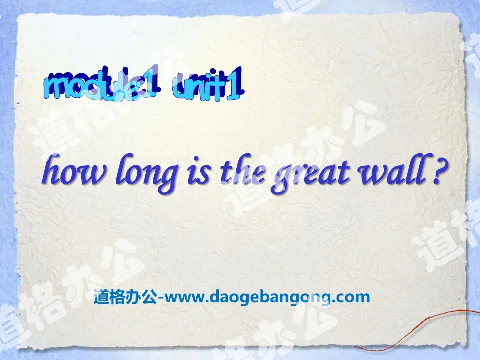《How long is the Great Wall?》PPT課件3