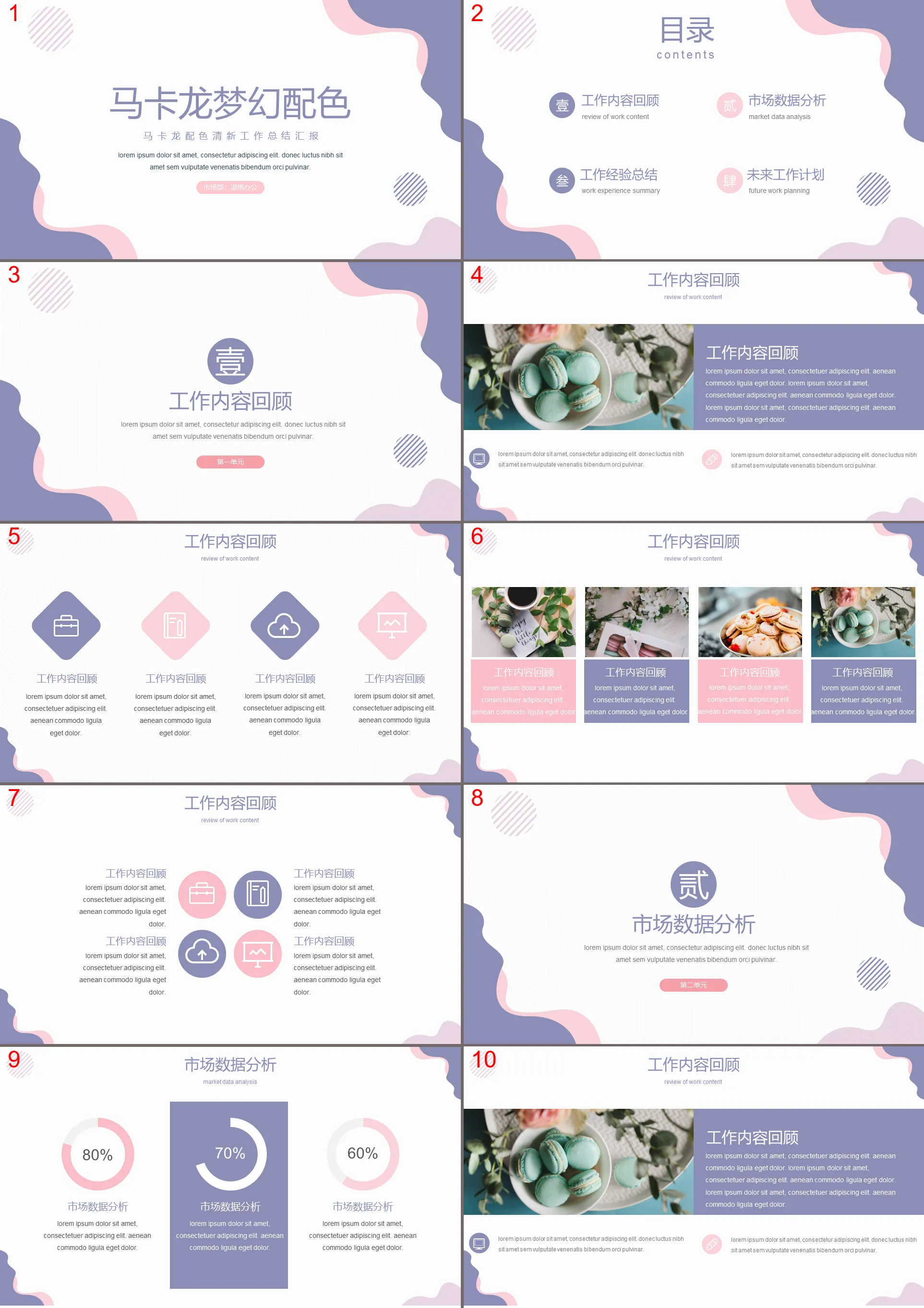 Simple and fashionable macaron color matching business report PPT template download