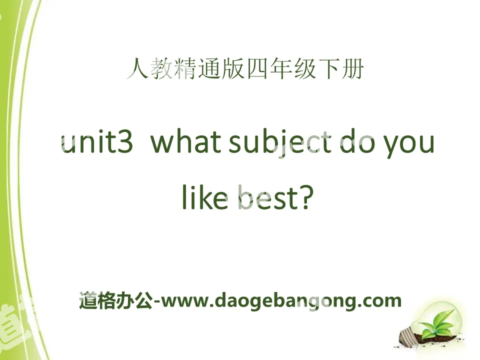 《What subject do you like best》PPT课件4

