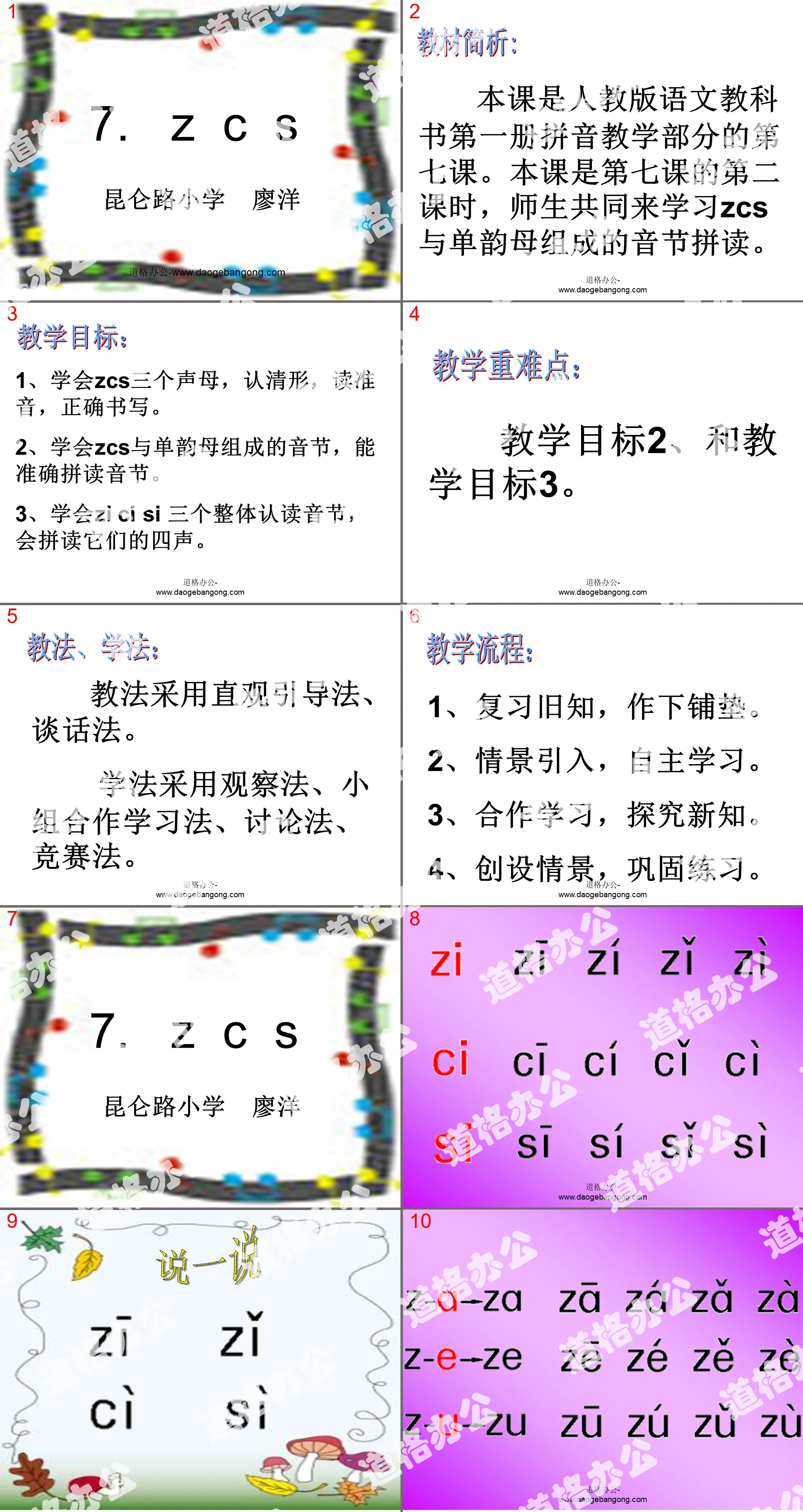 "Chinese Pinyin zcs" PPT