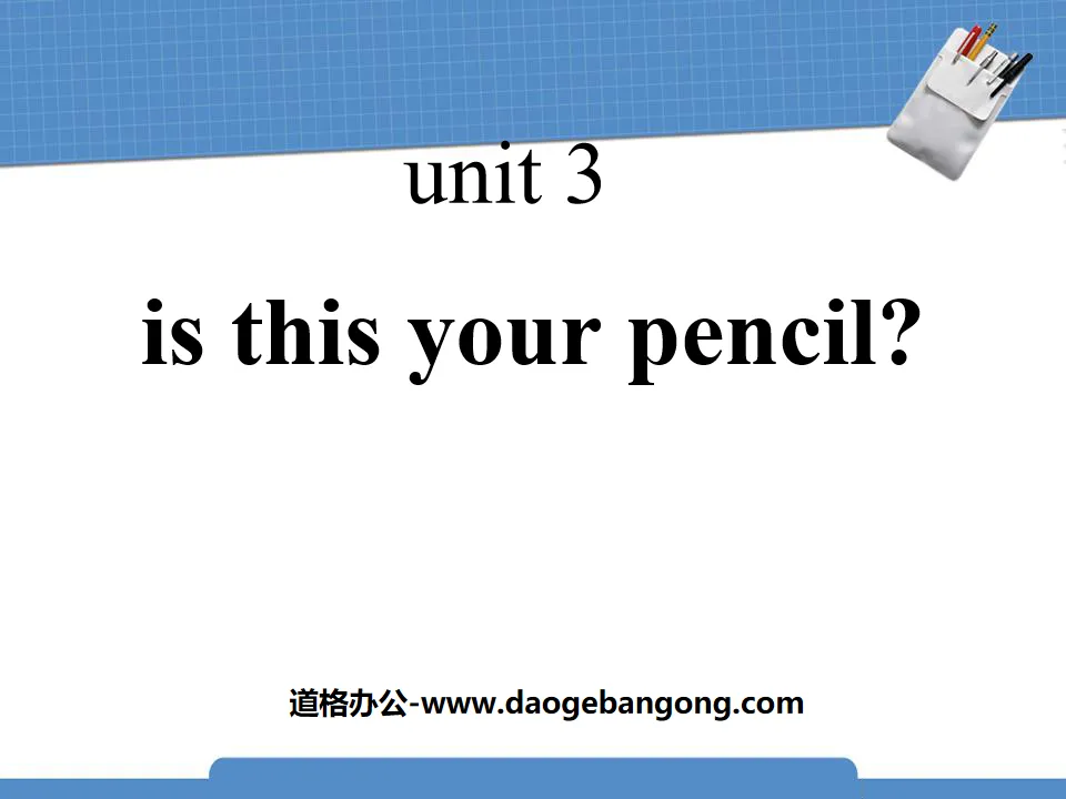 《Is this your pencil?》PPT课件6
