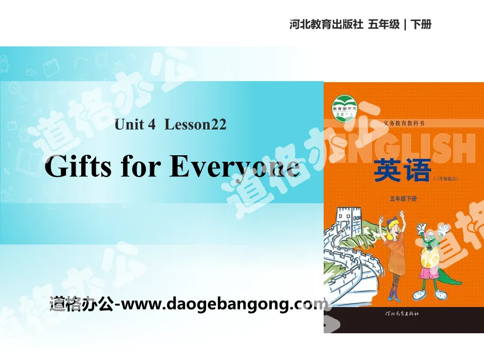 "Gifts For Everyone" Did You Have a Nice Trip? PPT teaching courseware