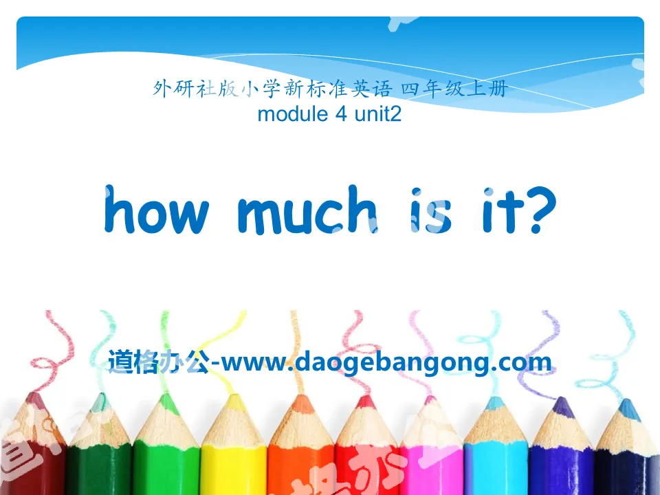 《How much is it?》PPT课件4
