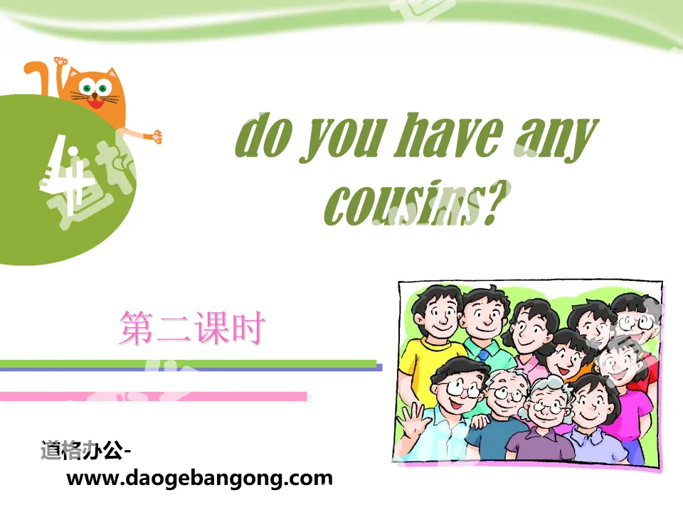 《Do you have any cousins》PPT课件
