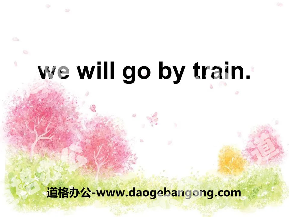 《We will go by train》PPT下載