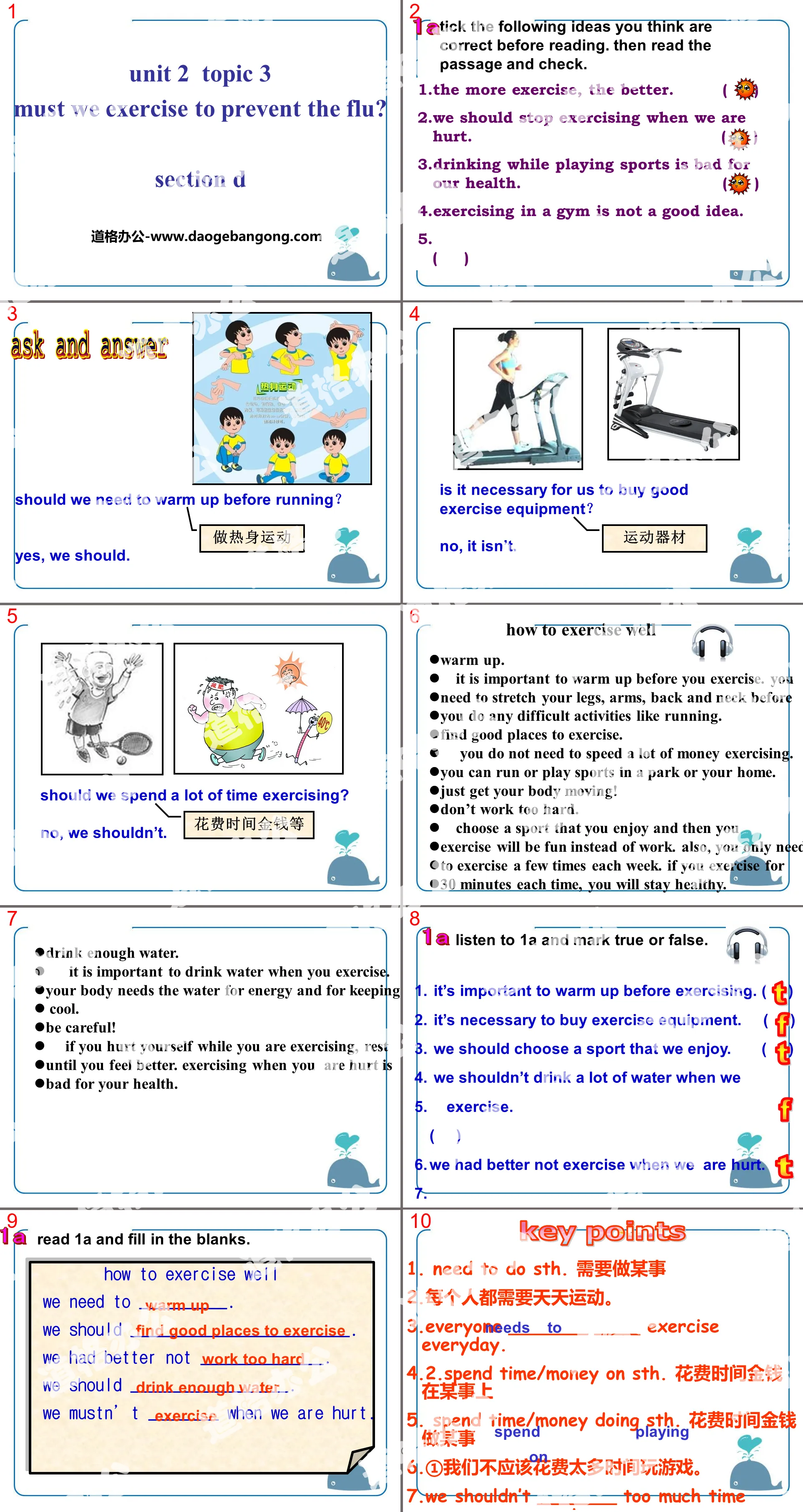 《Must we exercise to prevent the flu?》SectionD PPT
