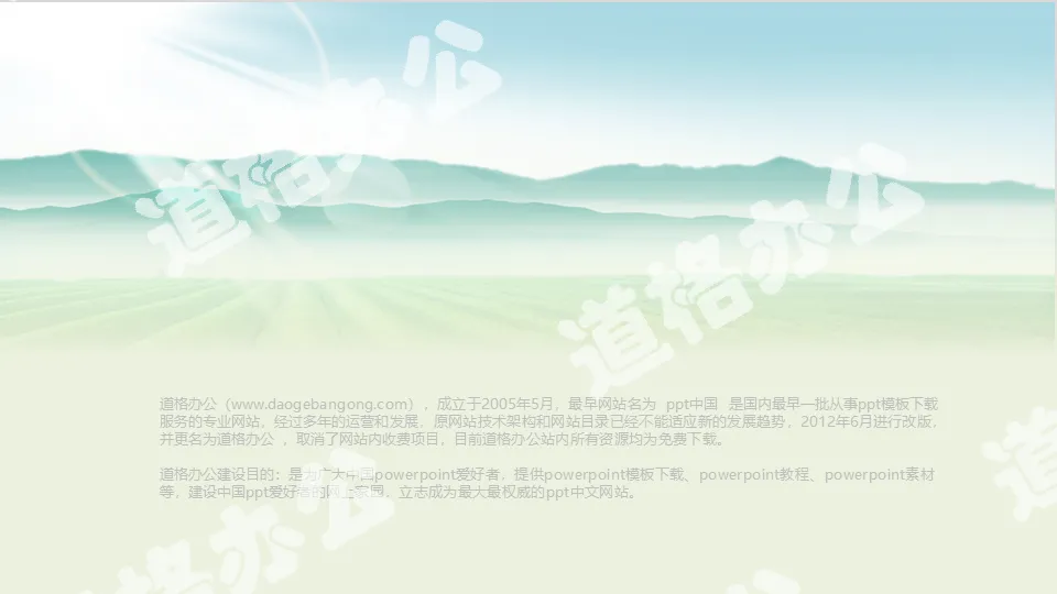 Fresh green mountains with overlapping peaks PPT background picture
