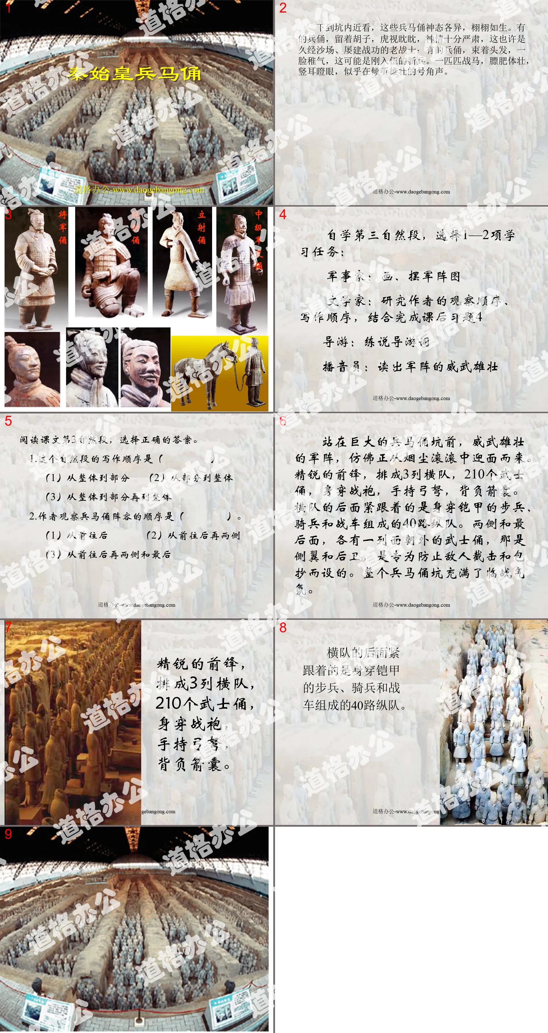 "Qin Shihuang Terracotta Warriors and Horses" PPT courseware