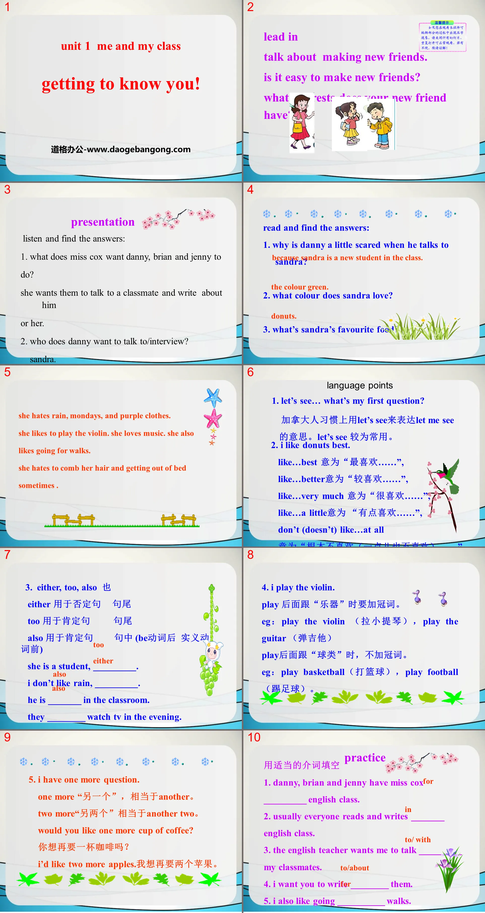 《Getting to know you》Me and My Class PPT教学课件
