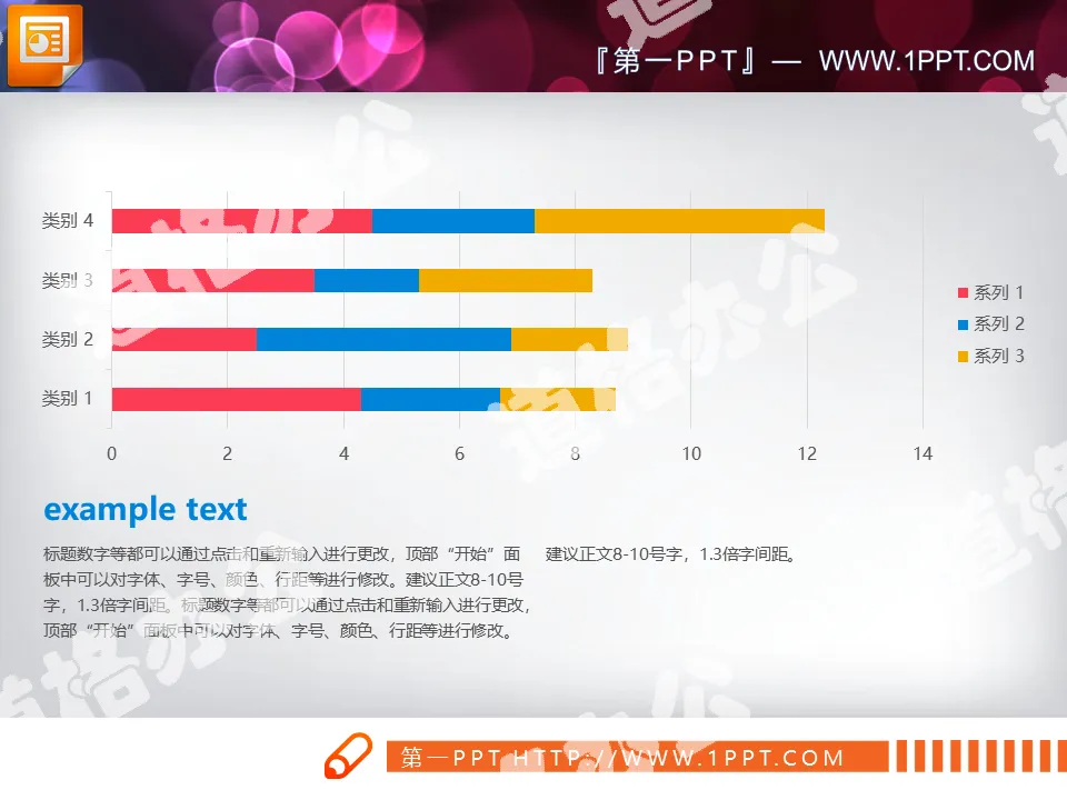 Color practical PPT bar chart