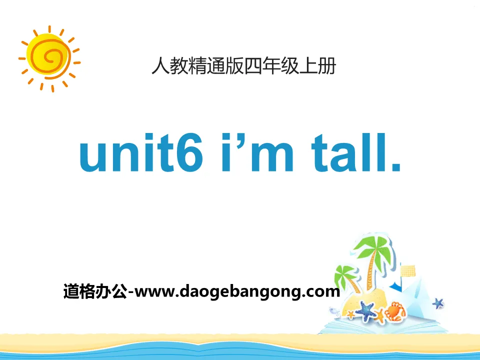 "I'm tall" PPT courseware