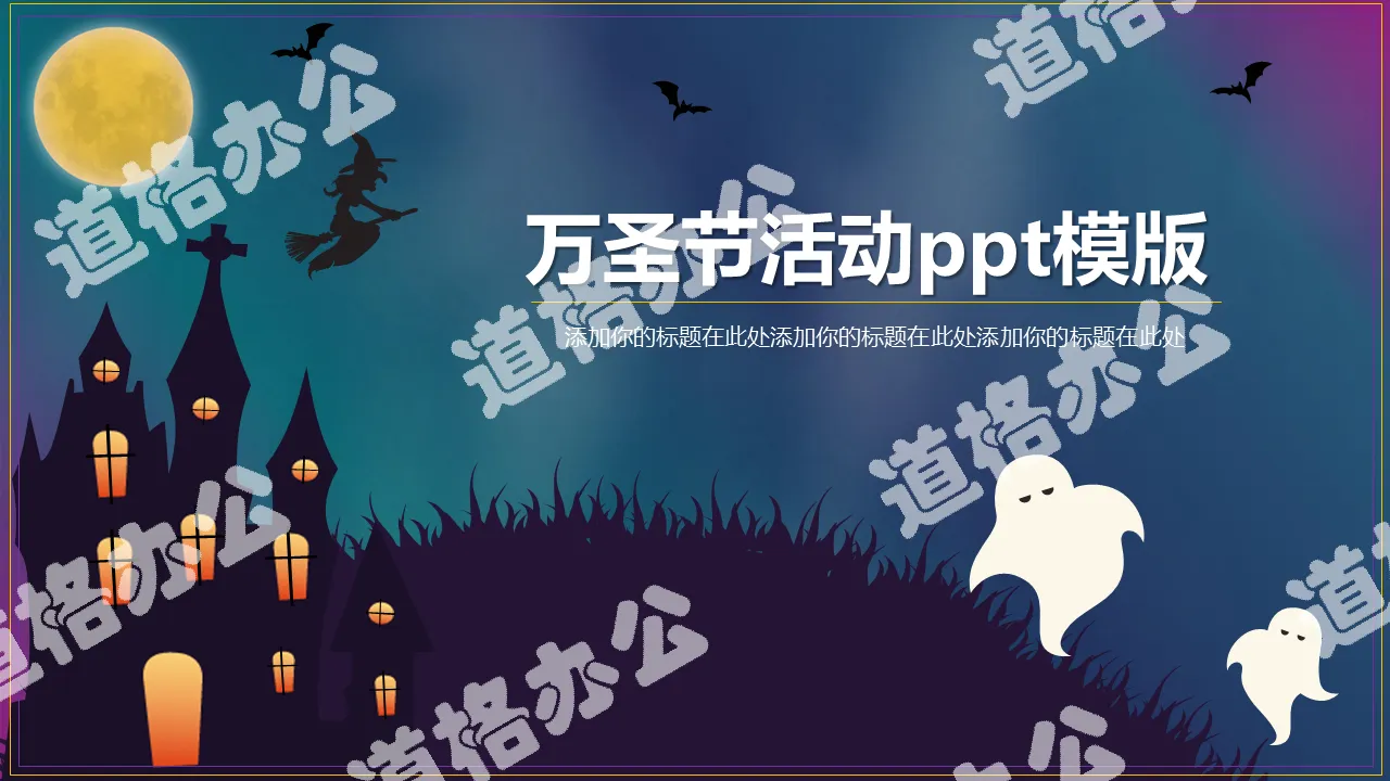 Halloween PPT template with castle witch background