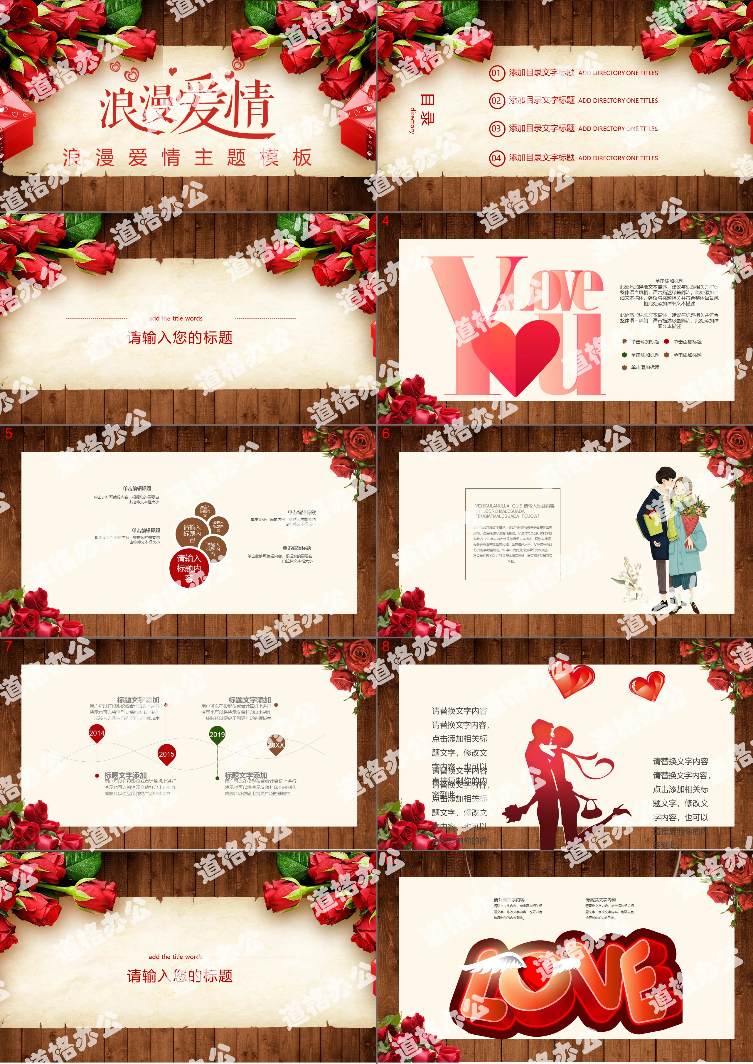 Romantic love PPT template with rose and wood grain background