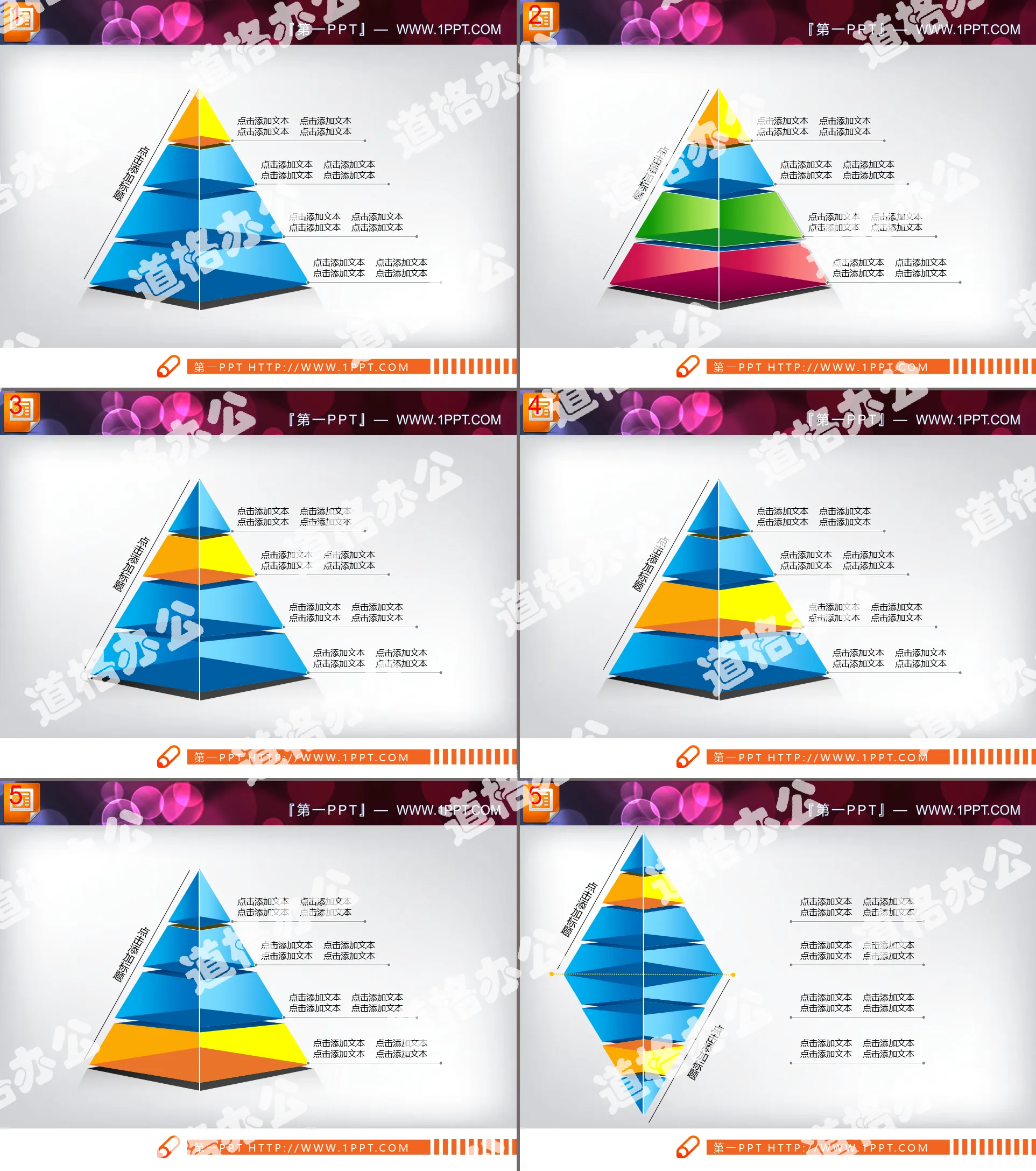 A set of exquisite 3D three-dimensional pyramid PPT chart template download