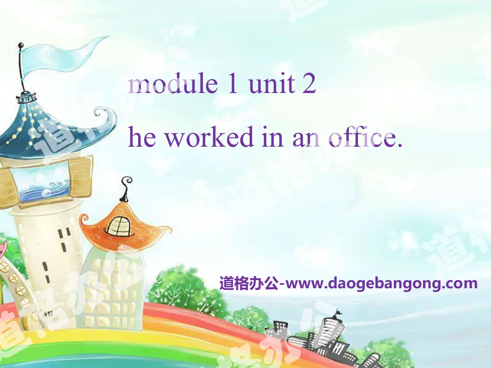 《He worked in an office》PPT课件4

