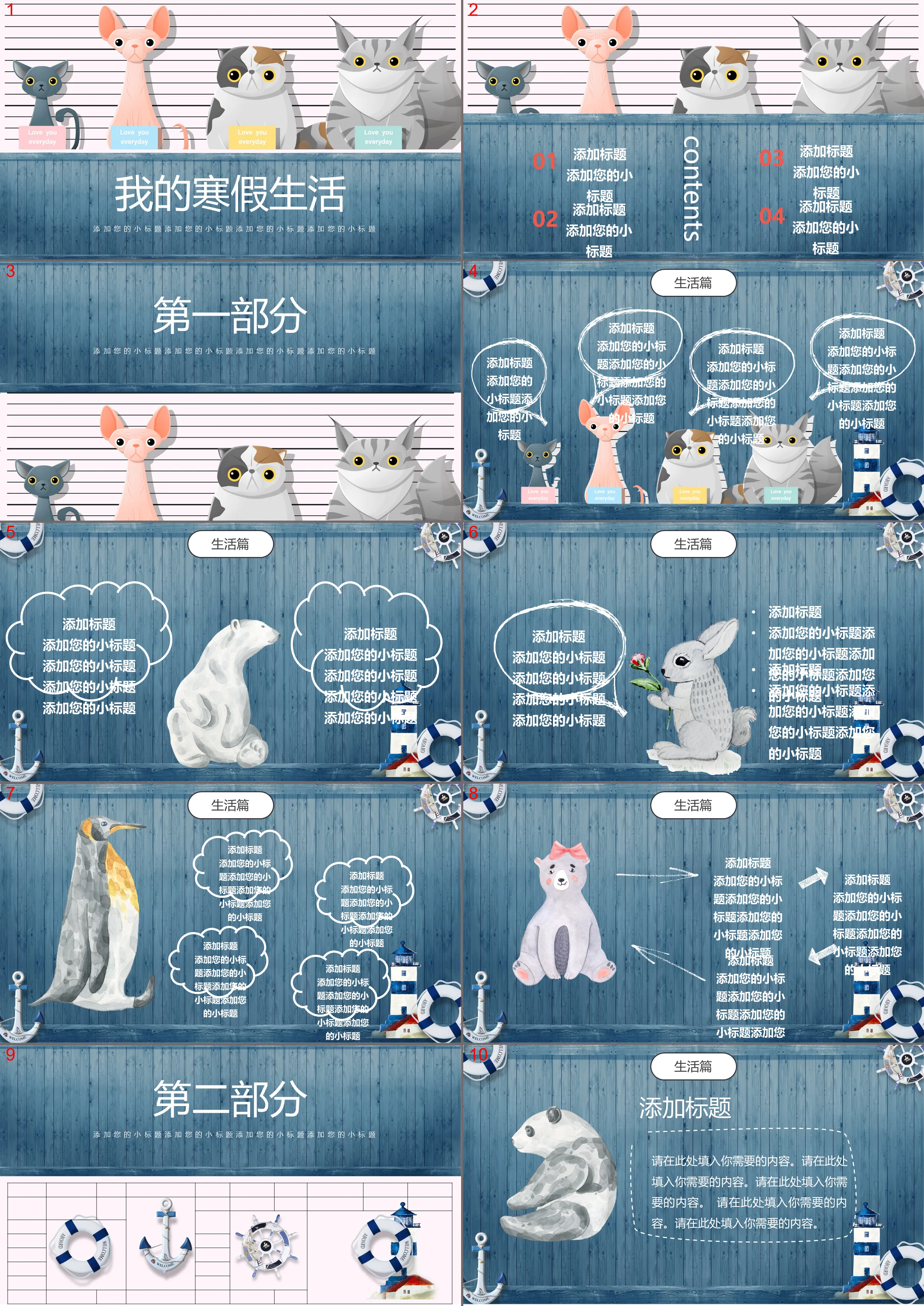 Winter holiday life PPT template with cute cartoon animals background