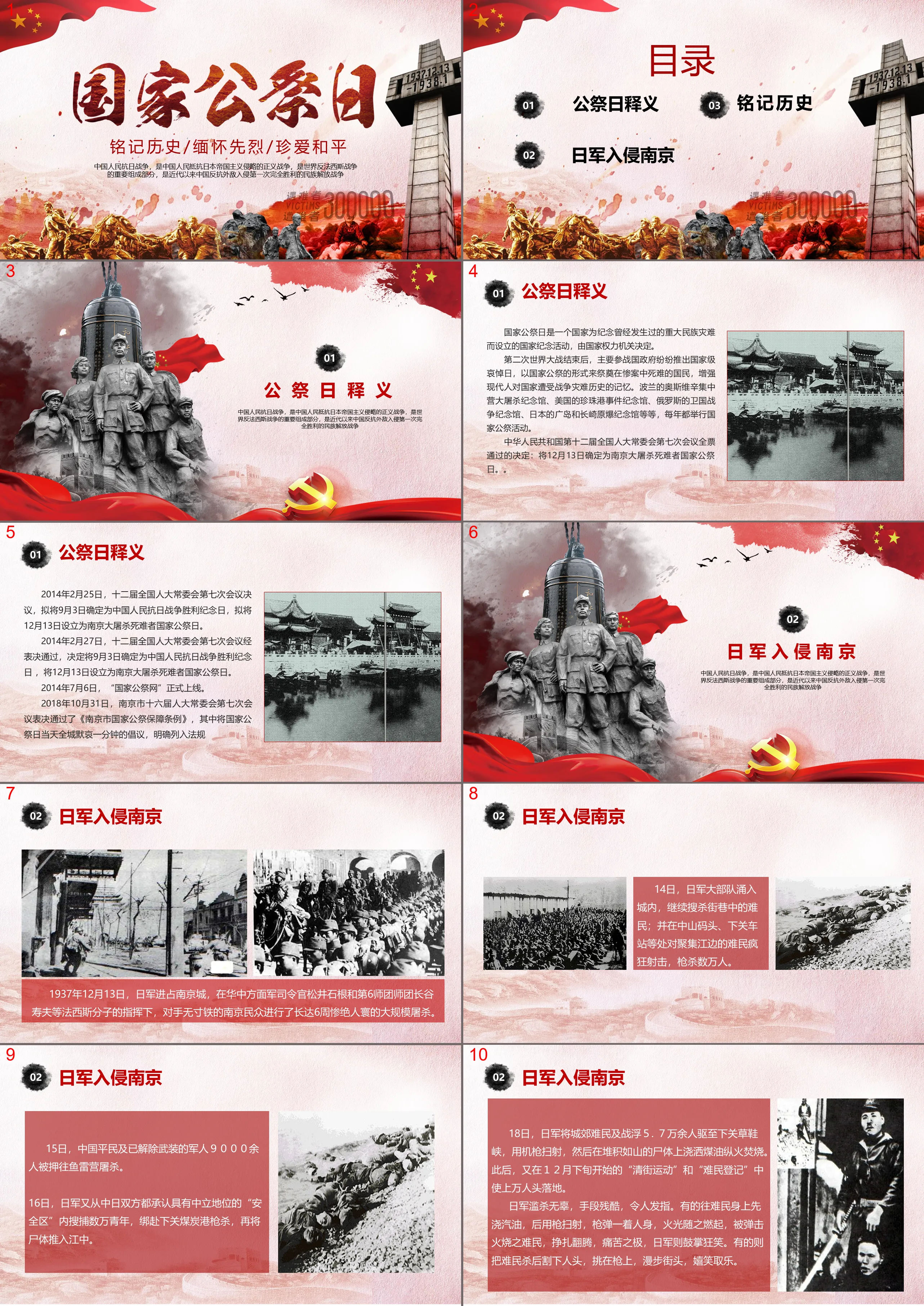 Remember the history, cherish the memory of the martyrs, cherish peace, National Memorial Day PPT template